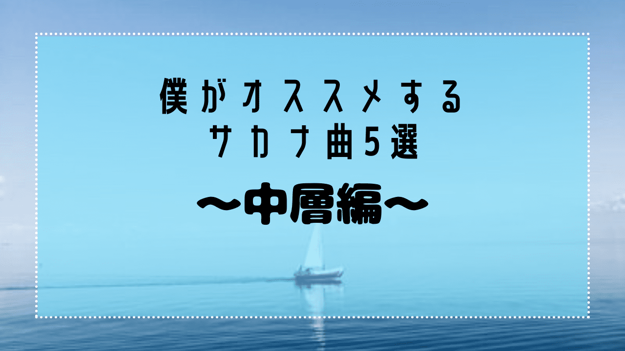 新宝島だけじゃない 丁寧丁寧丁寧ランキング Action Life